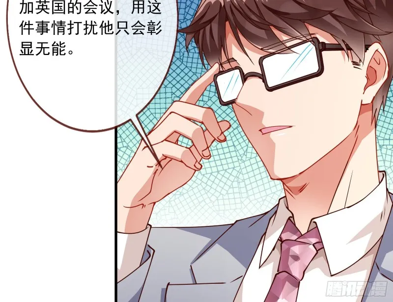 报复 第88页
