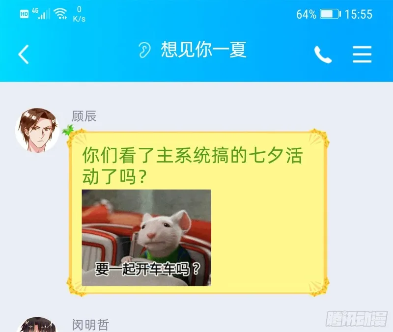 报复 第111页