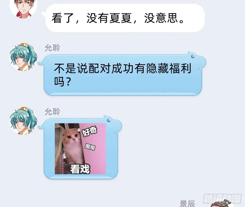 报复 第112页