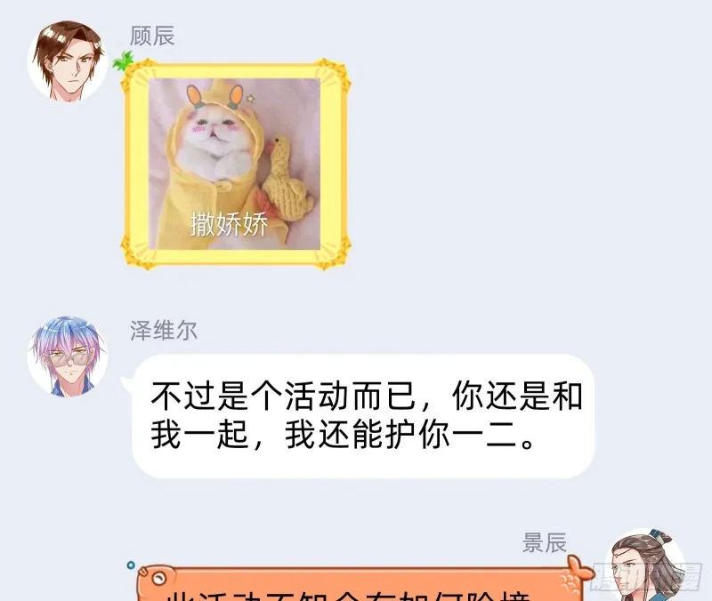 报复 第114页