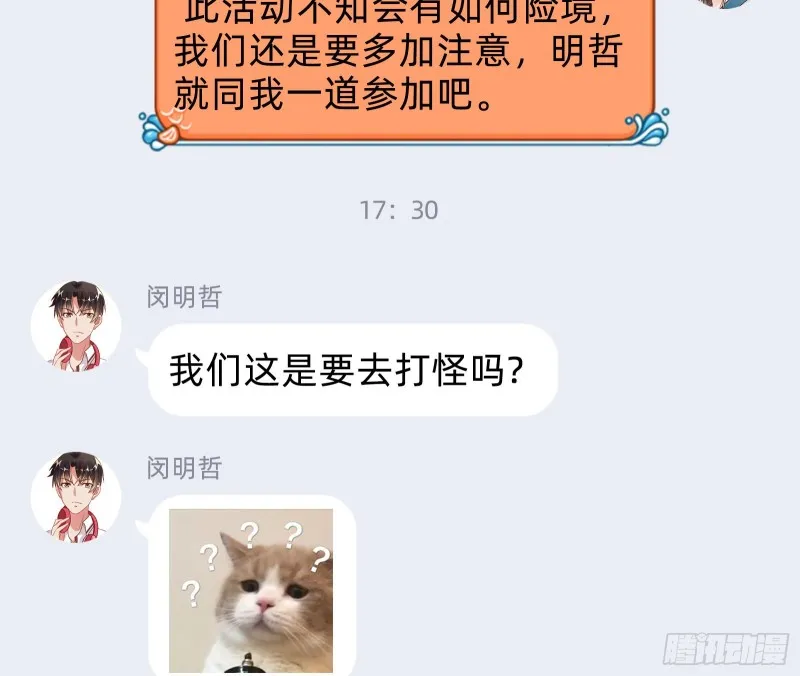 报复 第115页