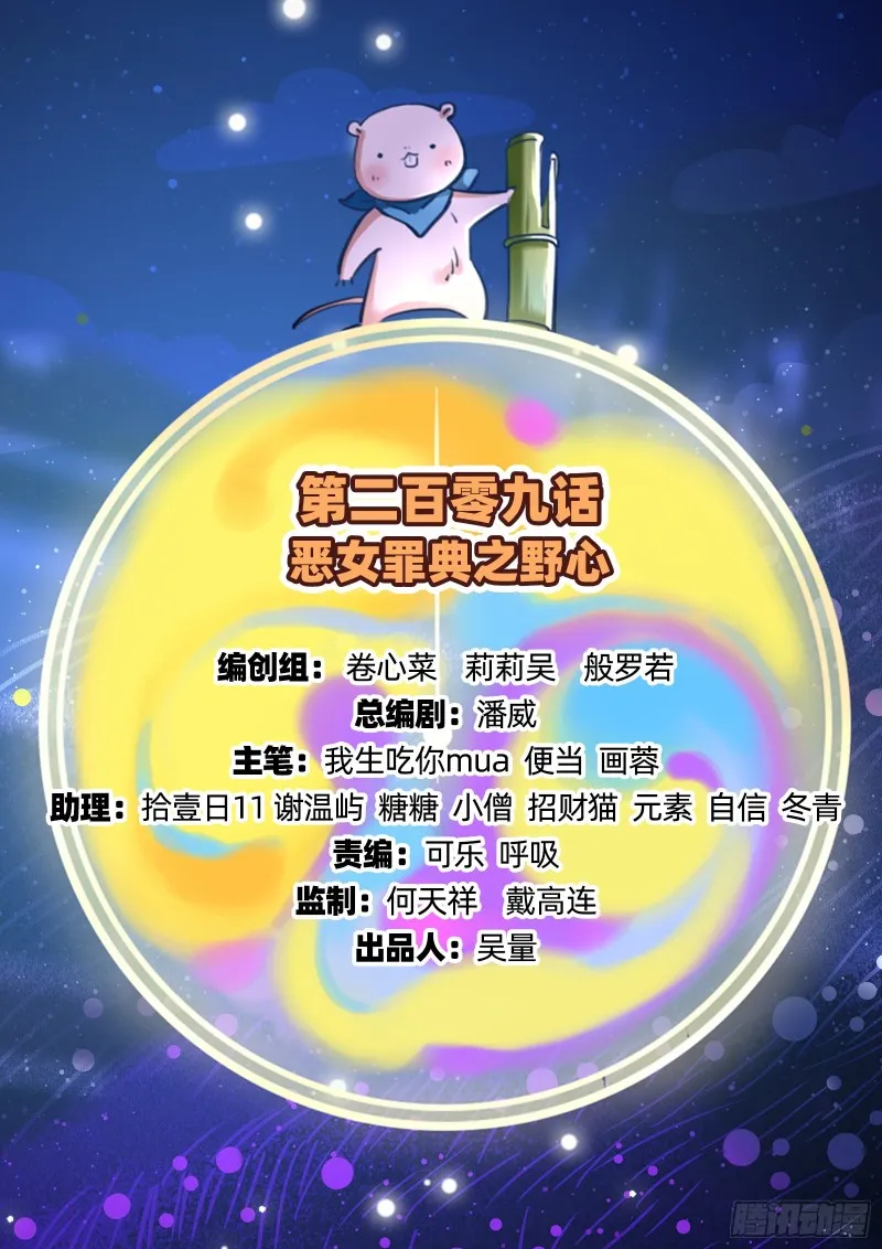 野心 第2页