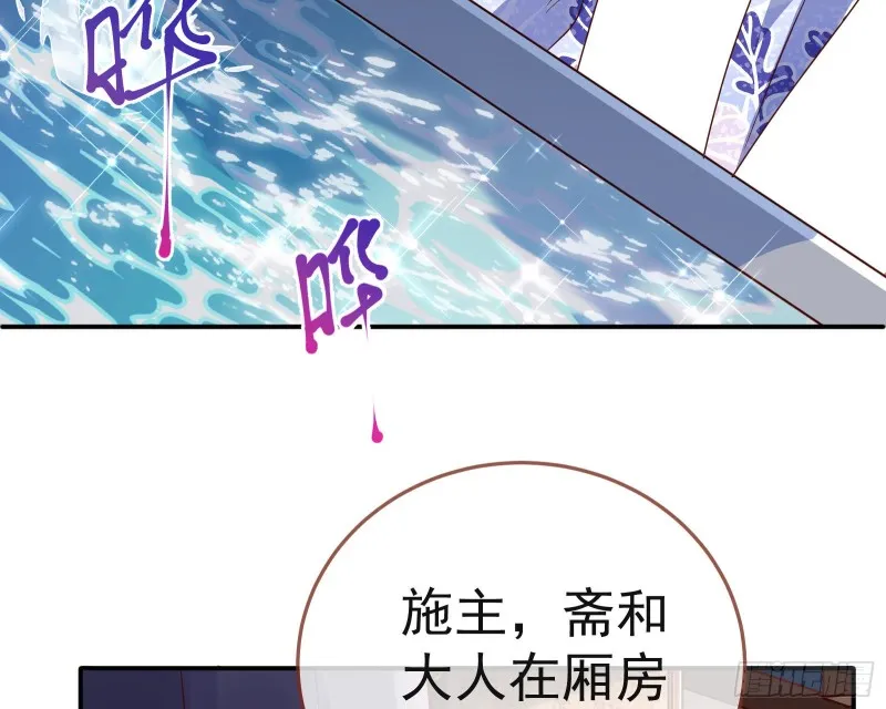 野心 第7页