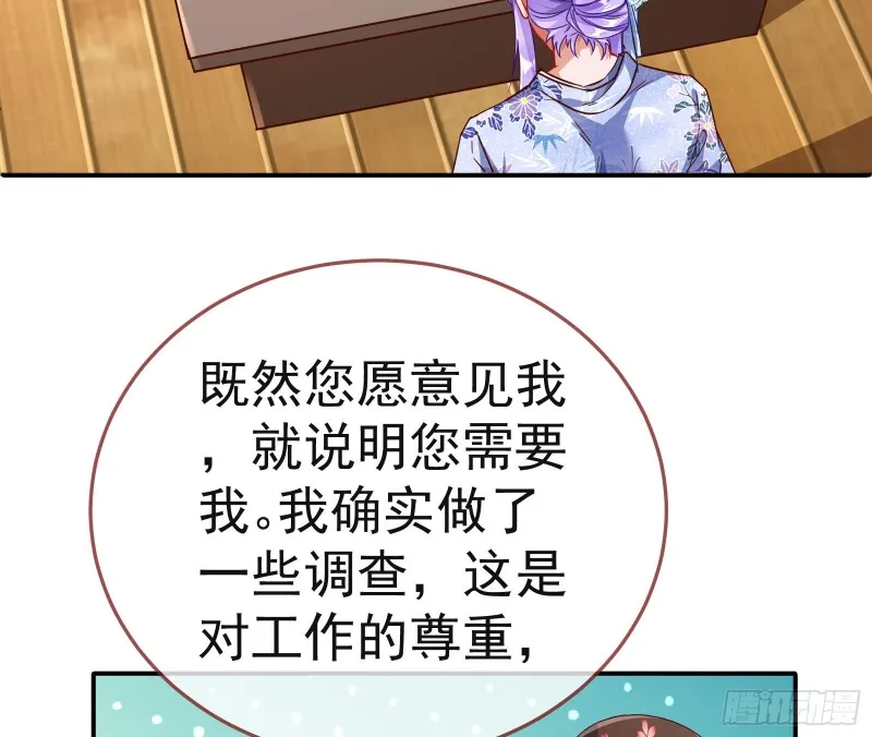 野心 第13页
