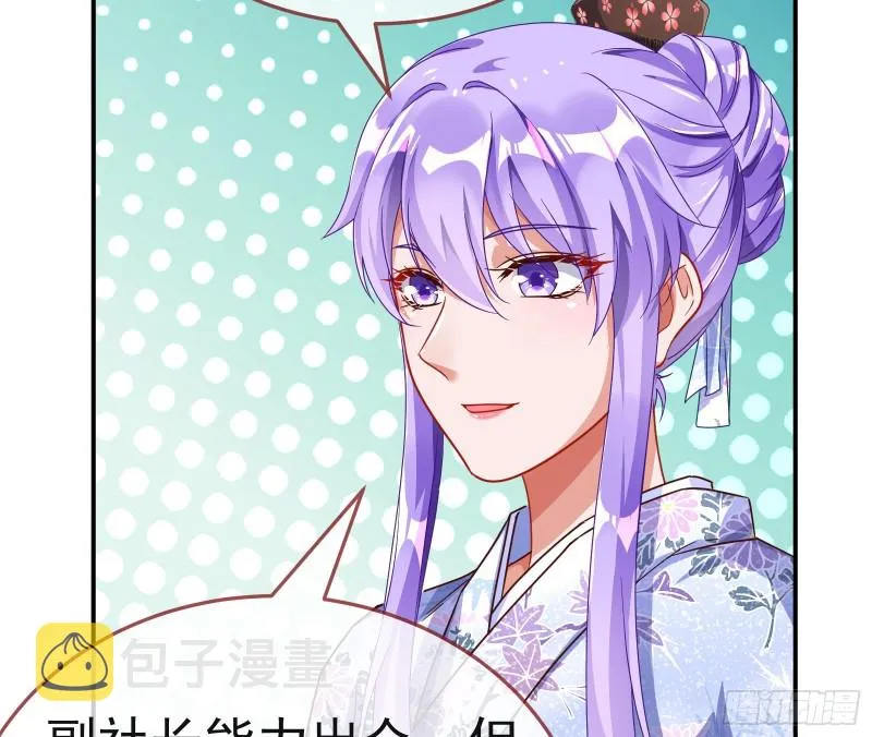 野心 第14页