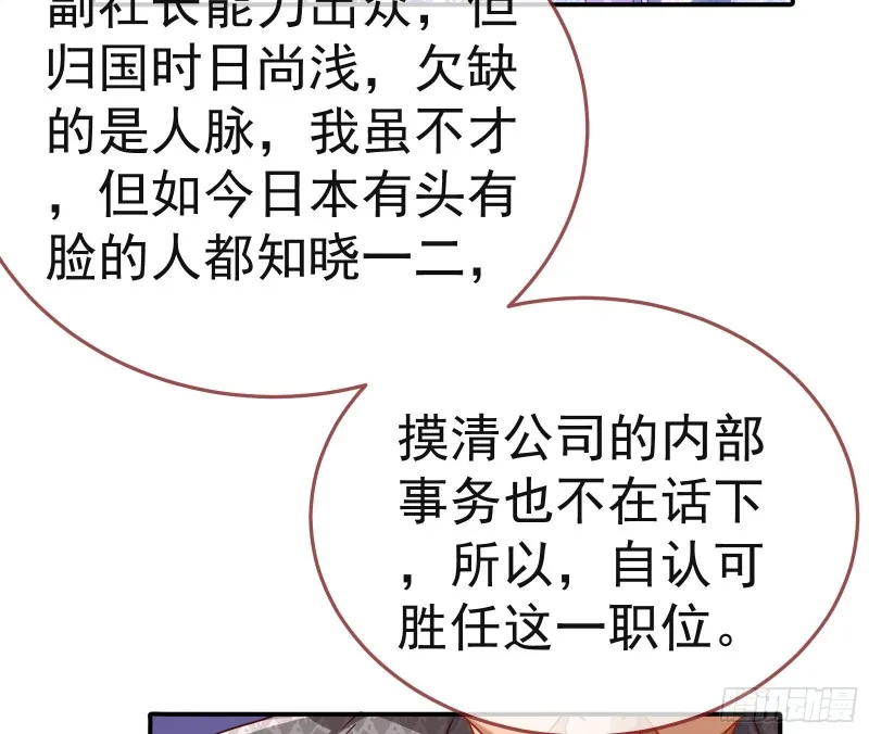 野心 第15页