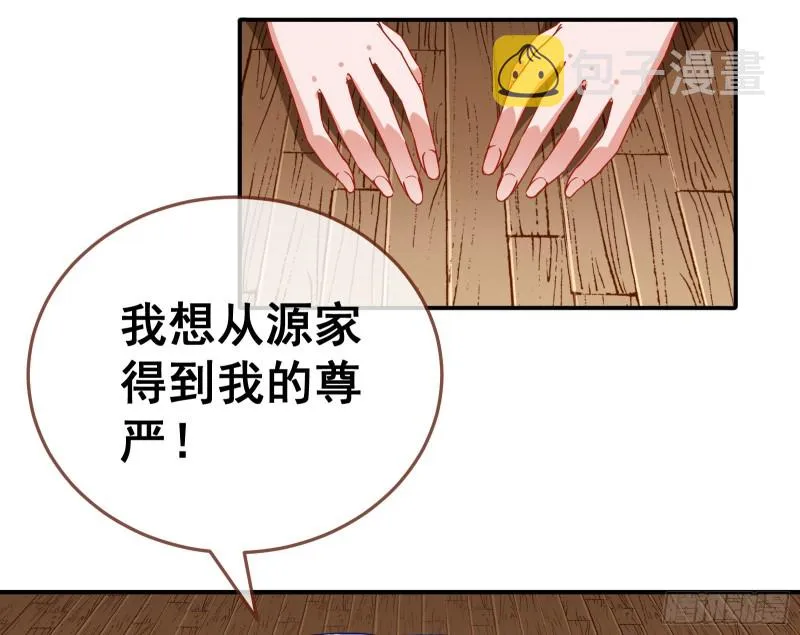 野心 第23页