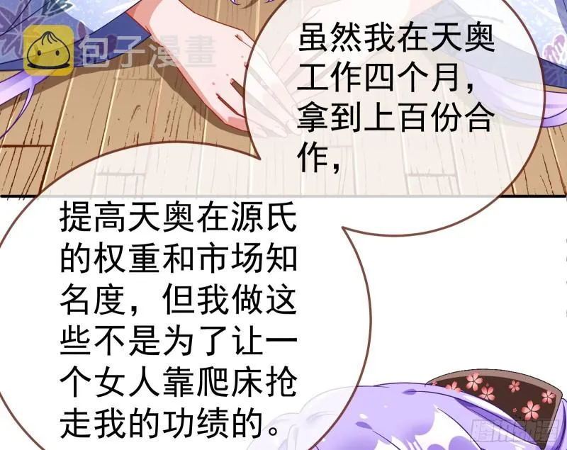 野心 第25页