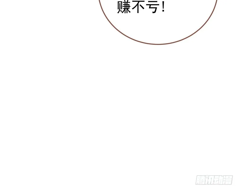 野心 第32页