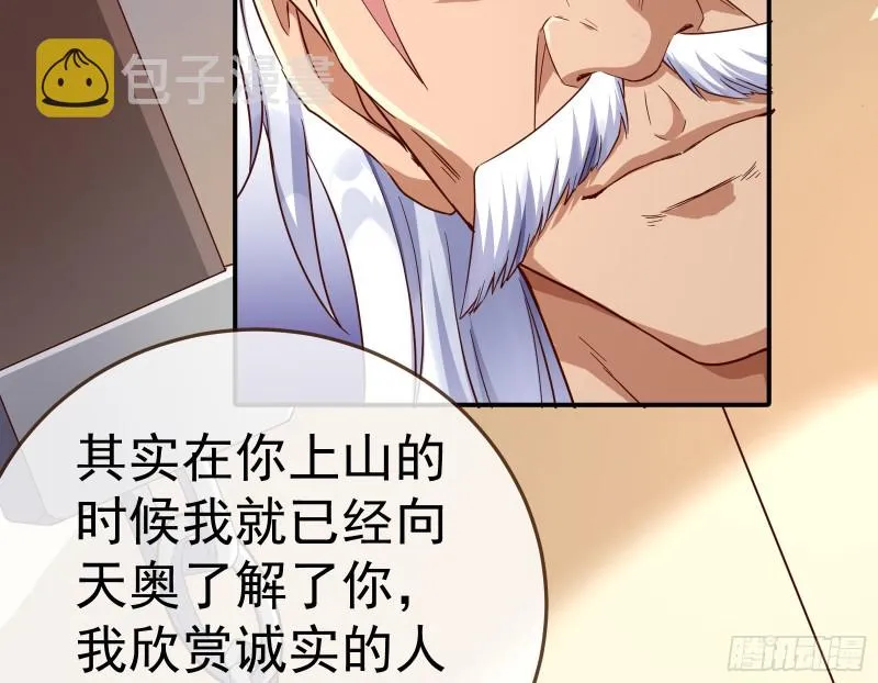 野心 第34页