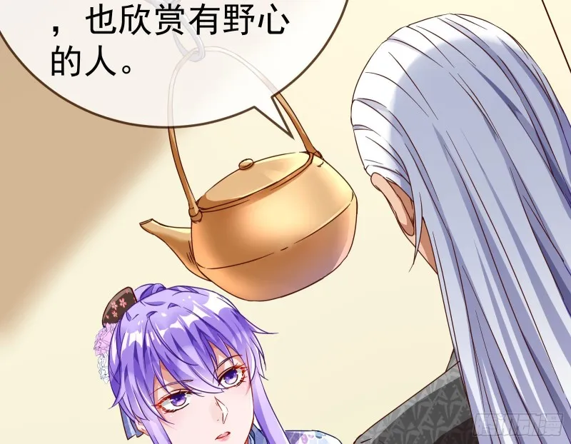 野心 第35页