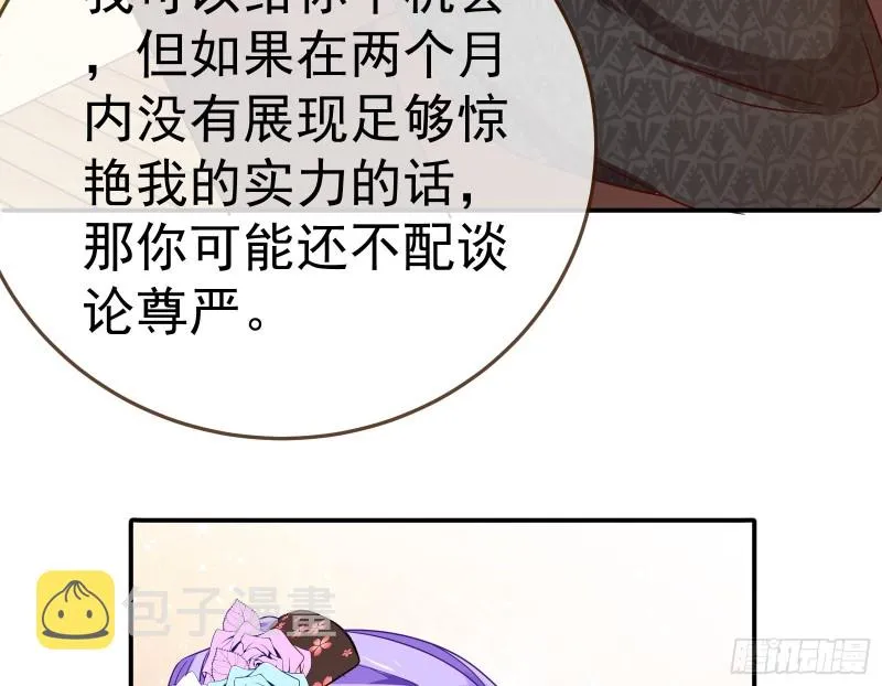 野心 第37页