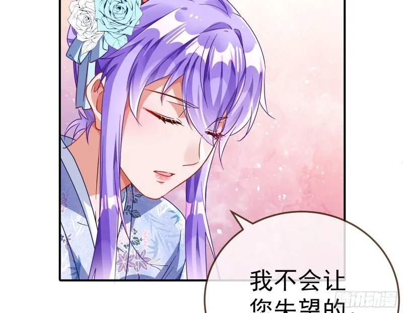 野心 第38页