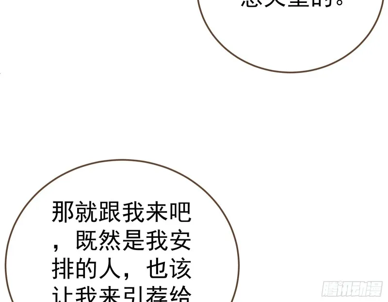 野心 第39页