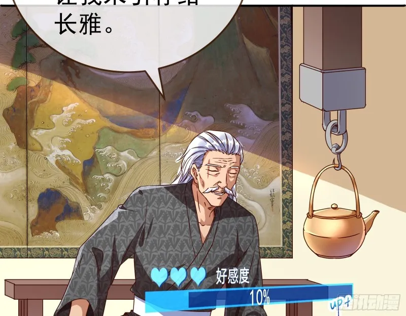 野心 第40页