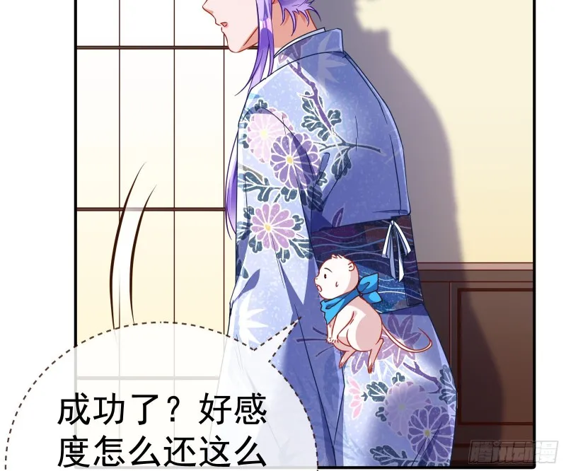 野心 第43页