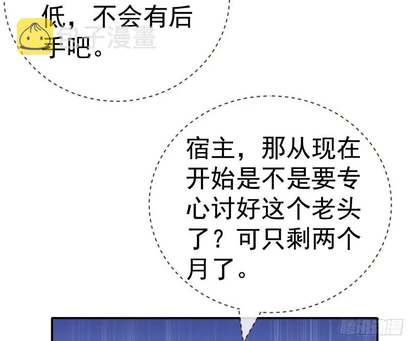 野心 第44页