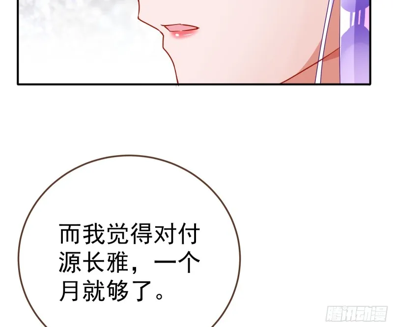 野心 第47页