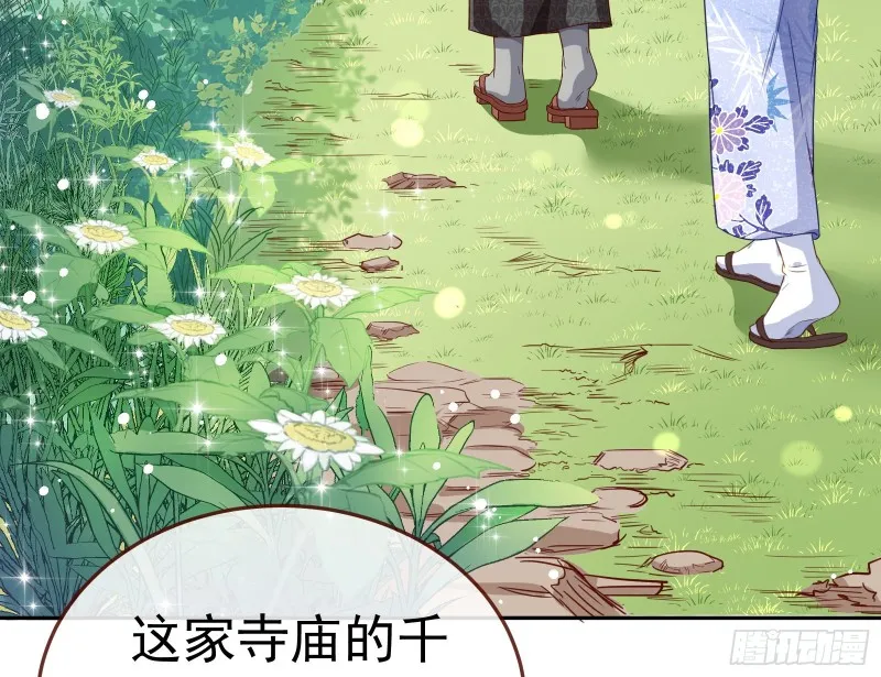 野心 第51页