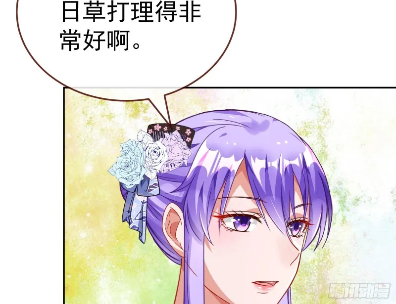 野心 第52页