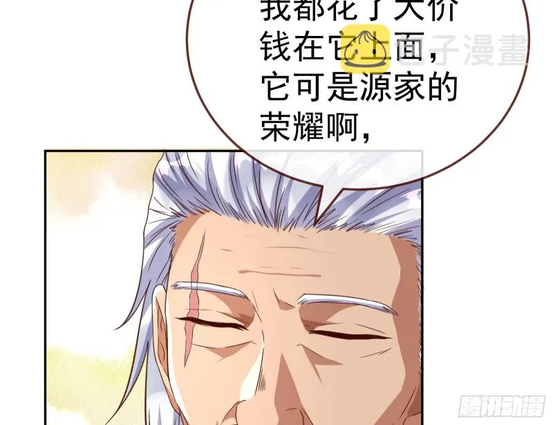 野心 第54页
