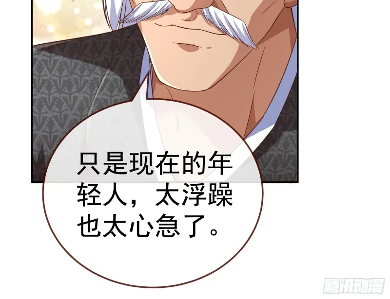 野心 第55页