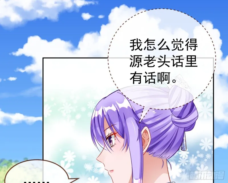 野心 第56页