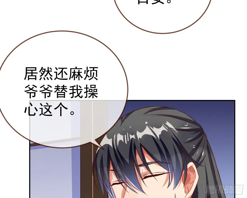 野心 第65页