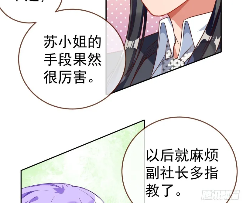 野心 第69页