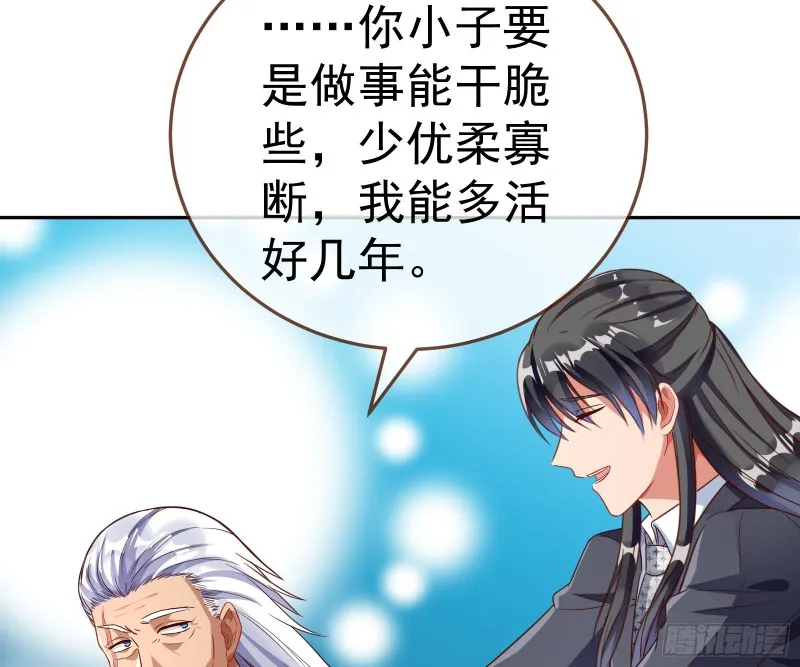 野心 第71页