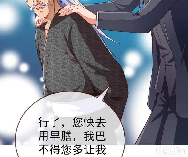 野心 第72页
