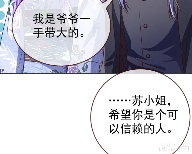 野心 第77页