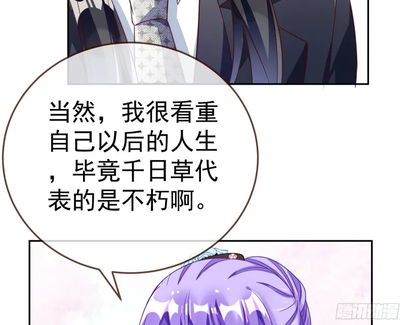 野心 第79页
