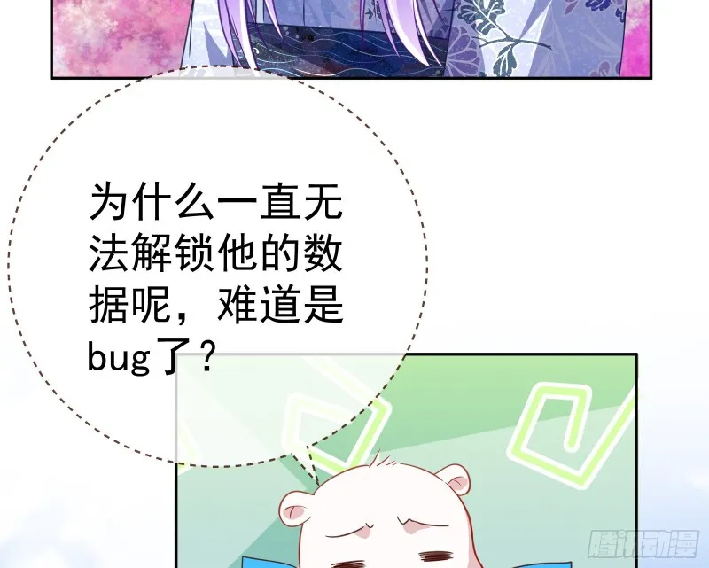 野心 第81页