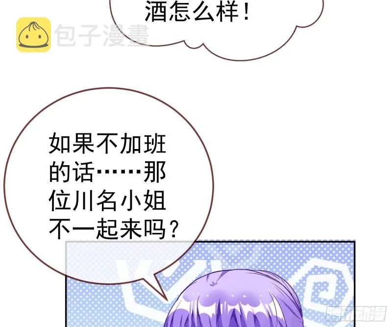 野心 第98页
