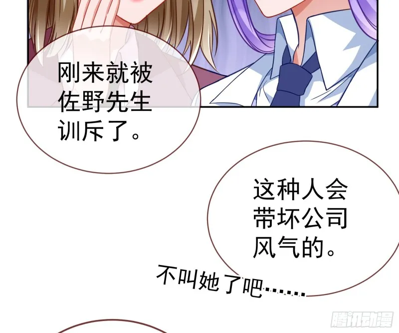 野心 第101页