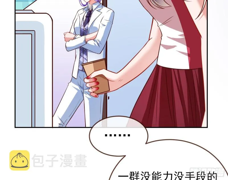 野心 第106页