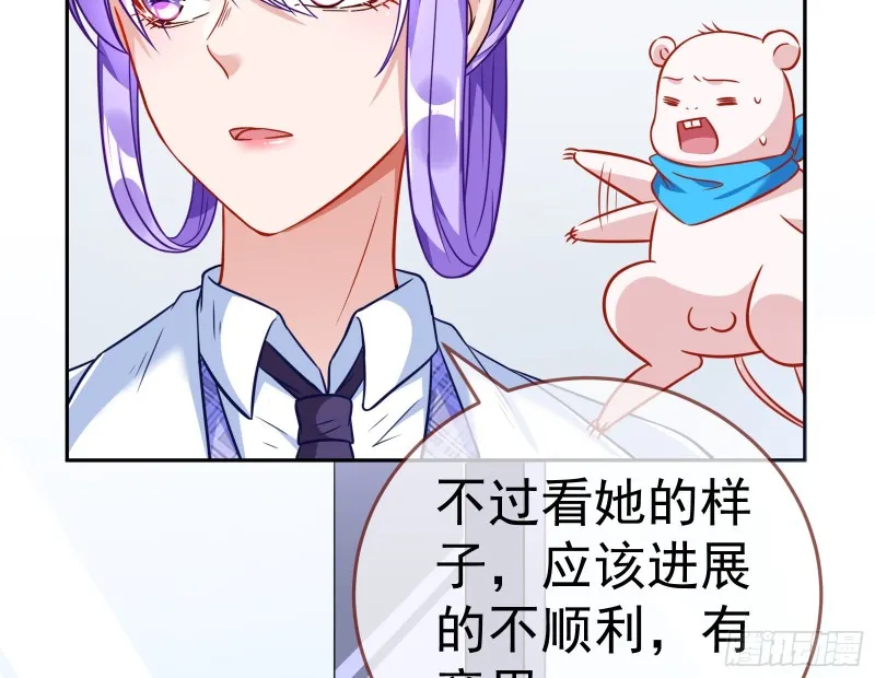 野心 第121页