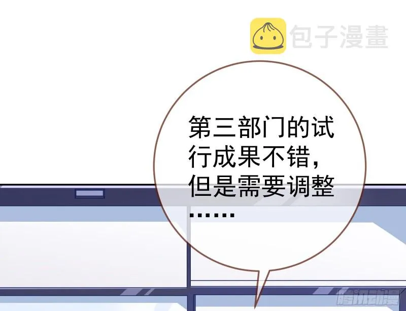 野心 第132页
