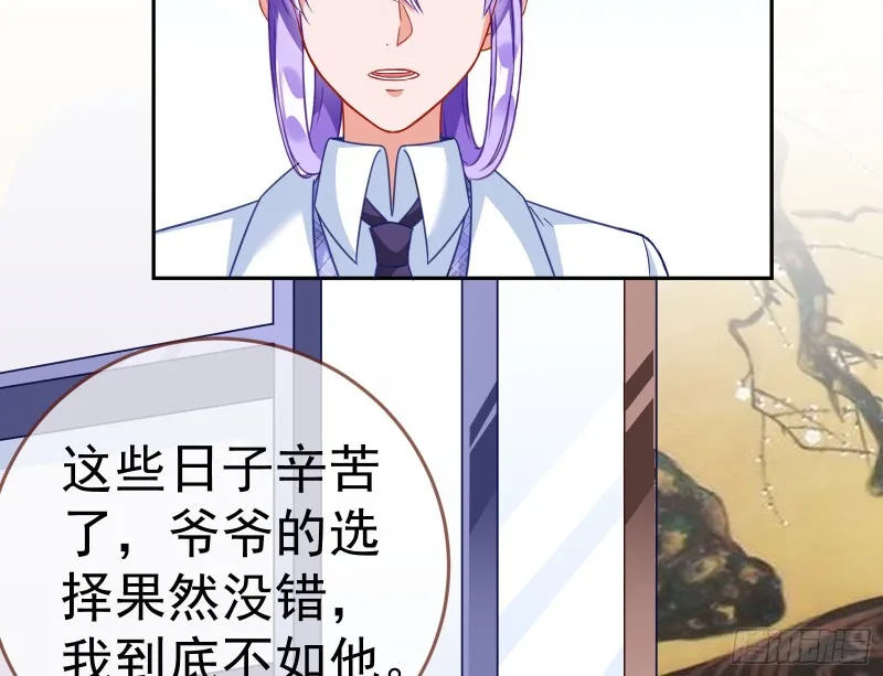 野心 第136页