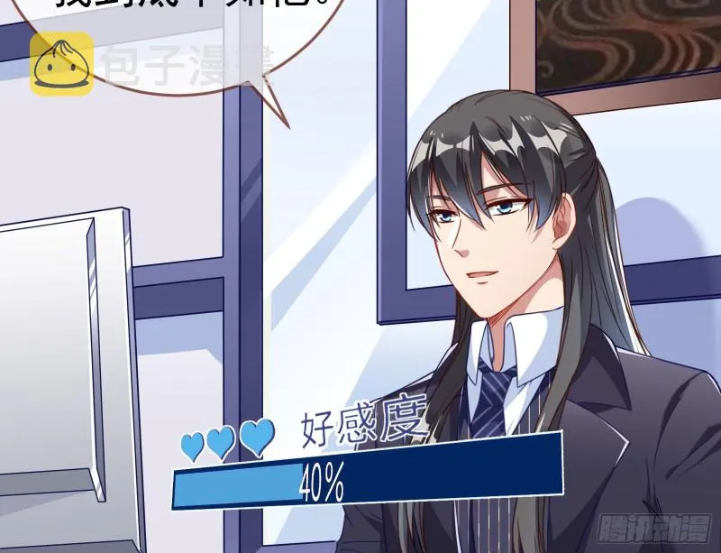 野心 第137页