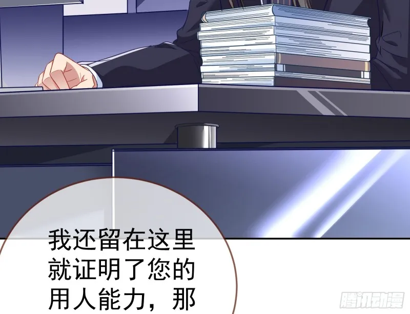 野心 第138页