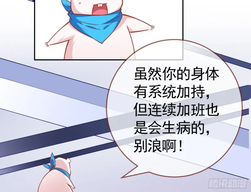 野心 第147页