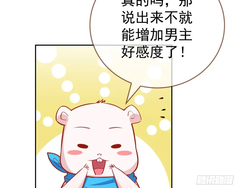 野心 第156页