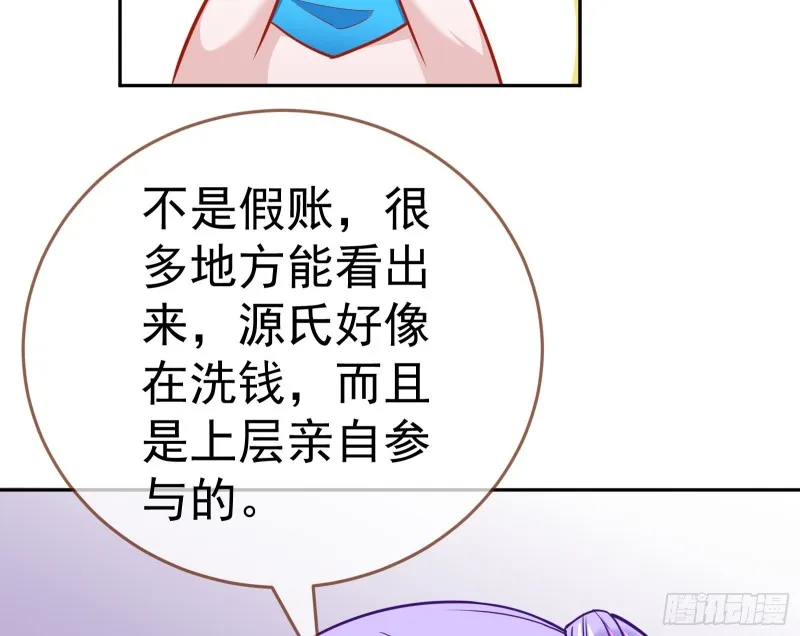 野心 第157页