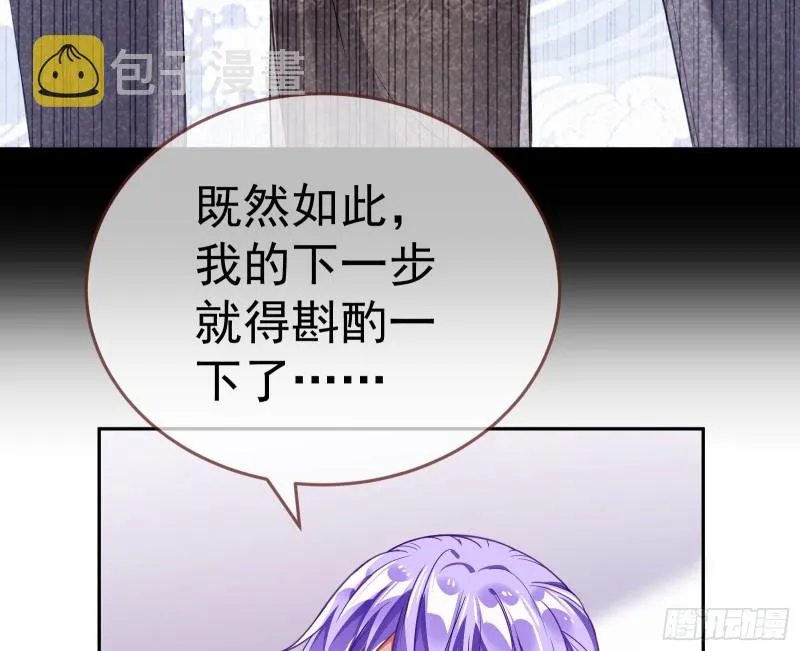 野心 第165页