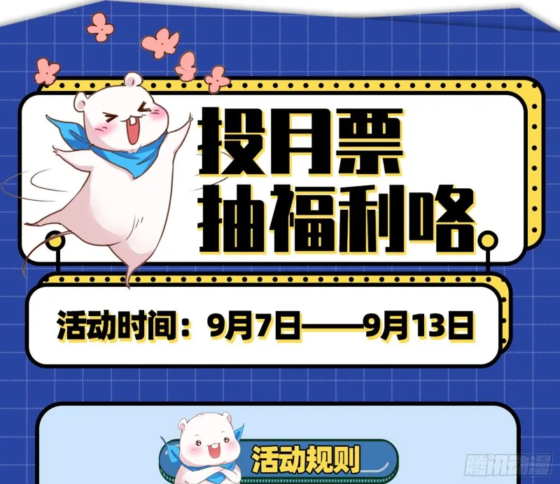 野心 第180页