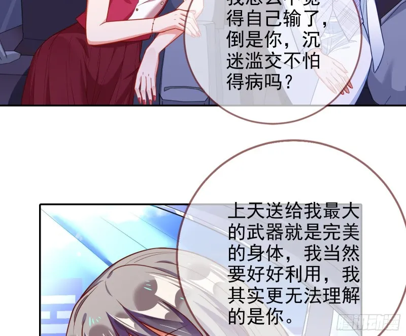 三人行 第24页