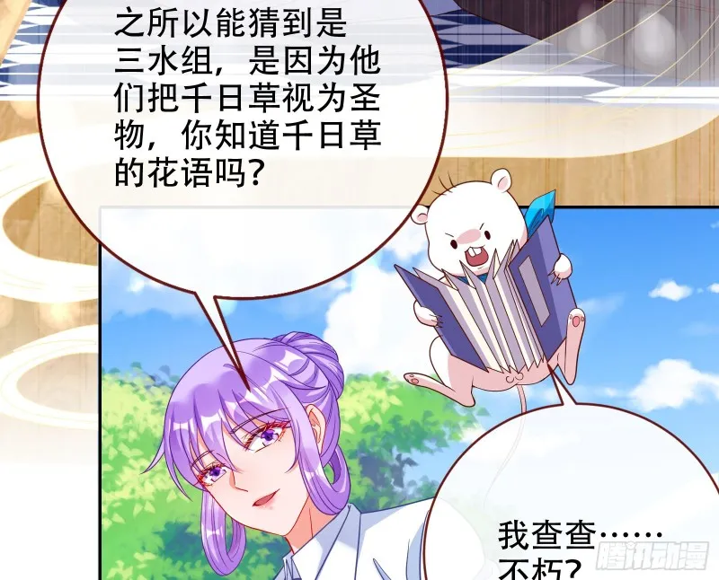 三人行 第79页