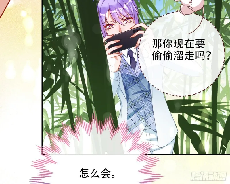 三人行 第98页